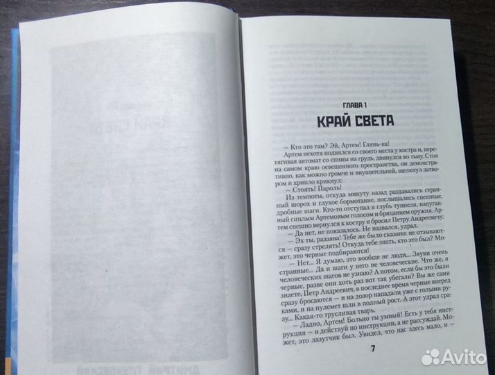 Дмитрий Глуховский 