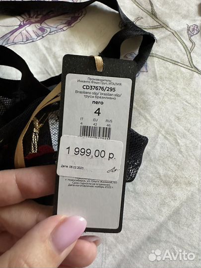 Комплект нижнего белья новый Incanto 80C