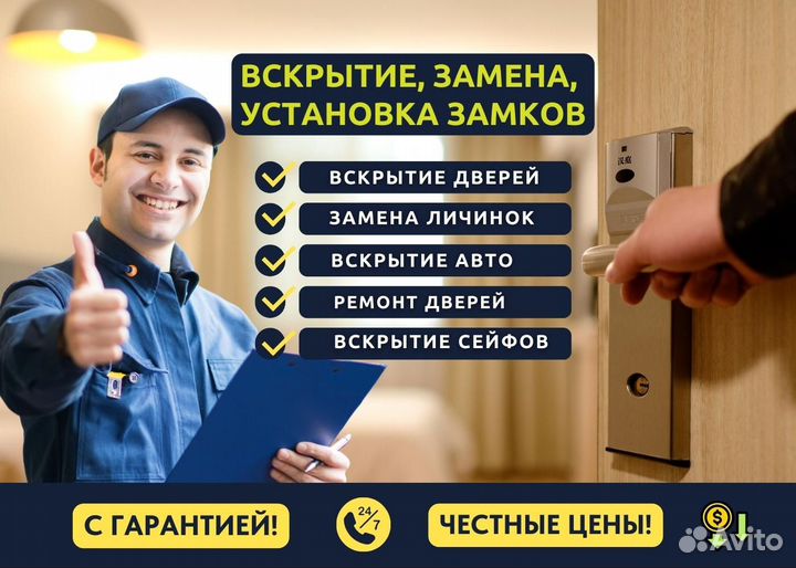 Вскрытие замков, быстро, без повреждений, ремонт