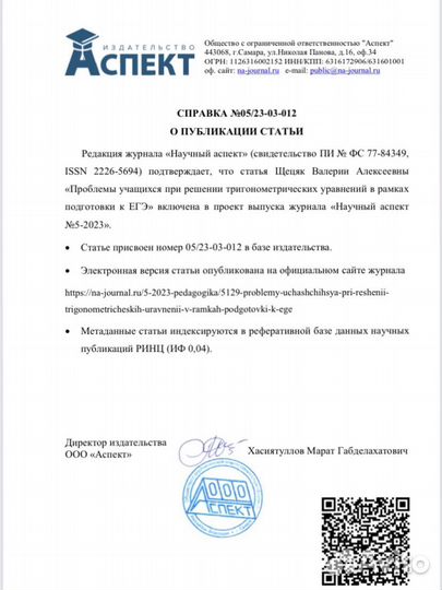 Репетитор по математике и физике