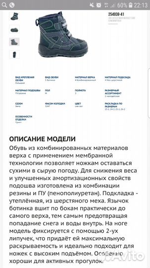 Ботинки 