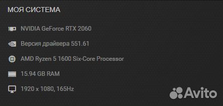 Игровой компьютер ryzen 5 1600 rtx 2060