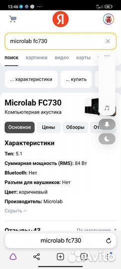 Колонки для компьютера microlab 5.1