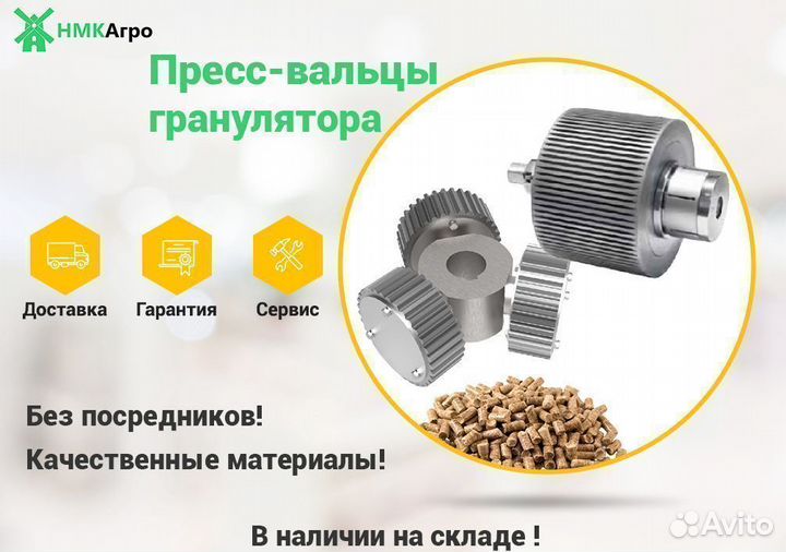 Матрицы кольцевые для пресс-грануляторов