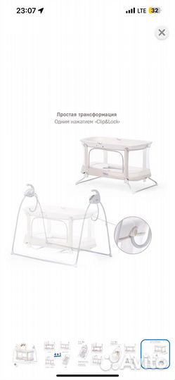 Детская кроватка с маятником