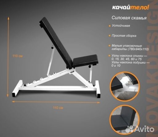 Скамья атлетическая+стойки для штанги