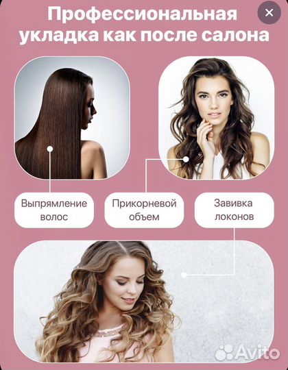 Расческа брашинг