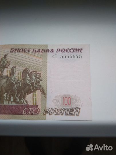 Купюра с шестью пятерками