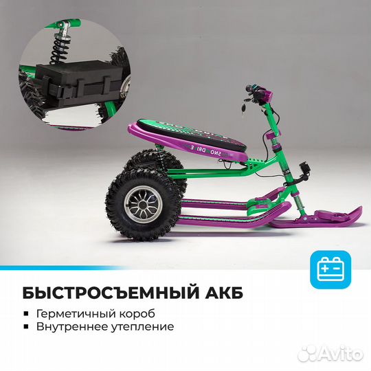 Снегокат электрический iBrat S2 Фиолетовый