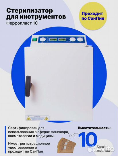 Шкаф сухожаровой