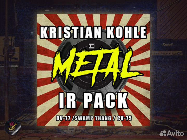 Импульсы гитарных кабинетов Eminence - Metal