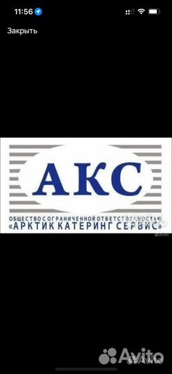 Оператор стиральных машин