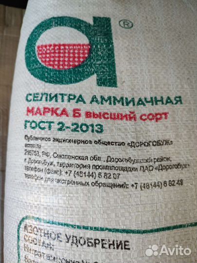Селитра аммиачная марки Б высший сорт