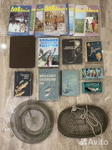 Книги о рыбалке и рыболовные снасти
