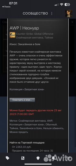 Продам скины кс го