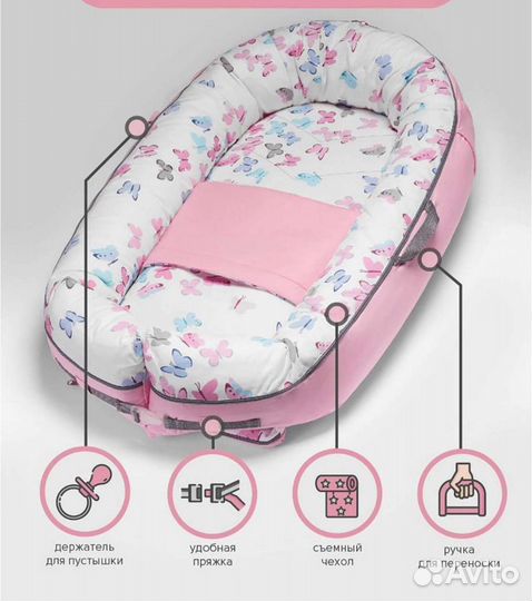 Кокон гнездышко для новорожденных