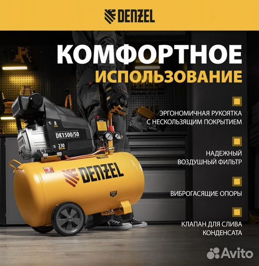 Компрессор воздушный DK1500/50, Х-PRO 1.5 кВт, 230