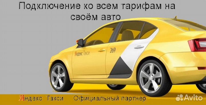 Работа с личным грузовиком в Яндекс подработка