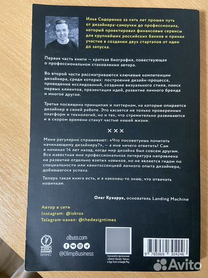 Дизайнер интерферсов