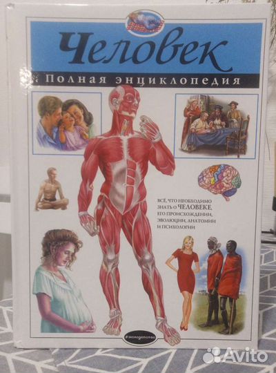 Энциклопедия 