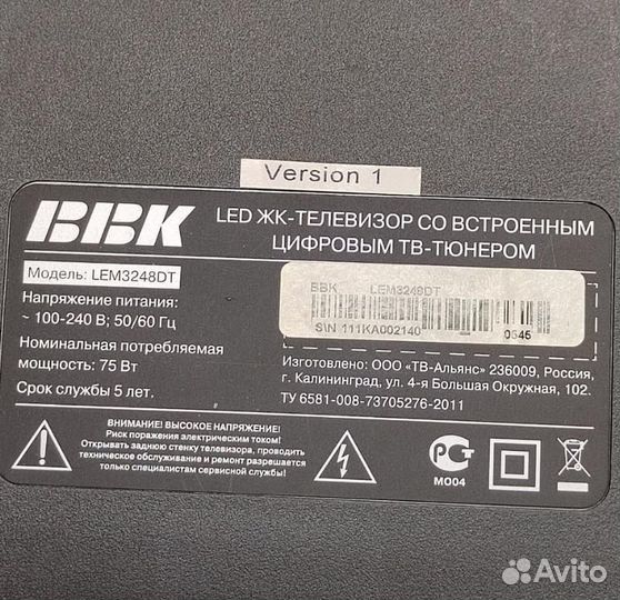 Матрица для BBK LEM3248DT V320BJ2-XC01 V315B1-LE7