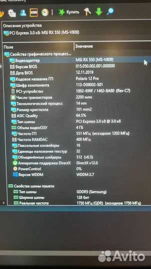 Видеокарта msi rx550 4gb