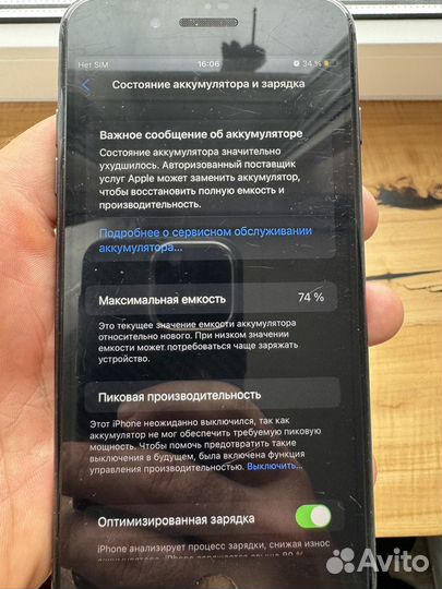 iPhone 8 Plus, 256 ГБ