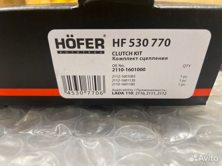 Сцепление комплект Ваз 2110/2111/2112 1995 - 2014