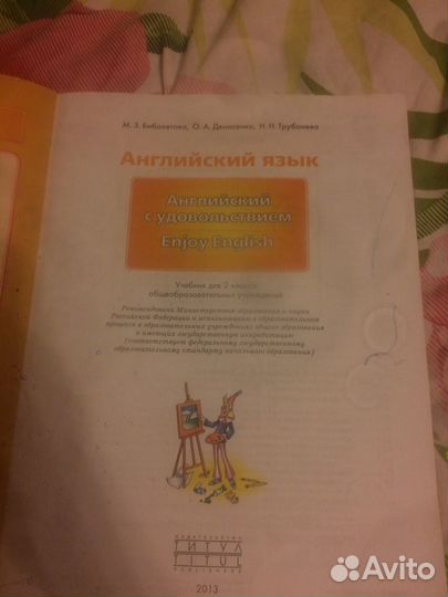 Учебник