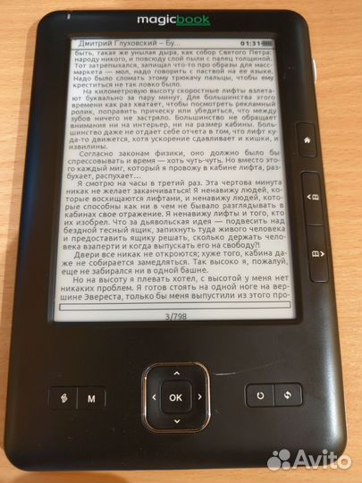 Электронная книга Gmini MagicBook M6HD черная