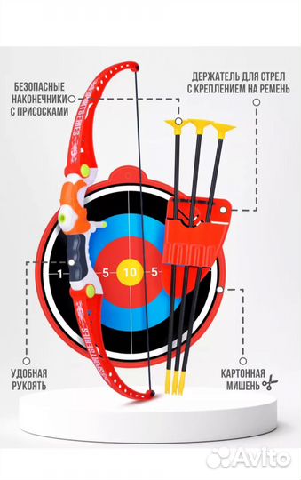 Лук со стрелами на присосках и мишенью.Новый