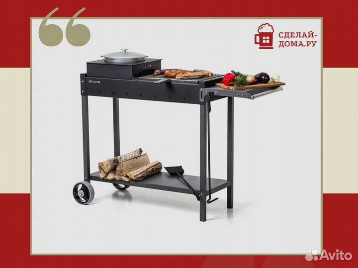 Мангал Gratar ман 302