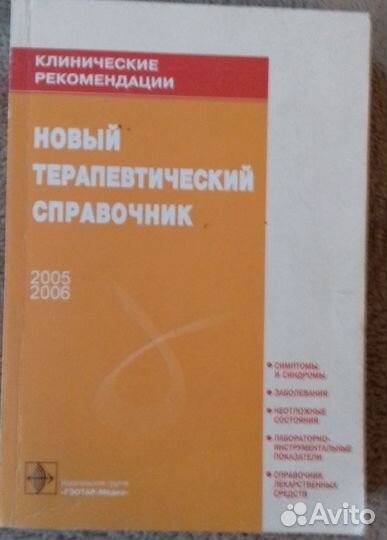 Книги разные, в том числе медицина