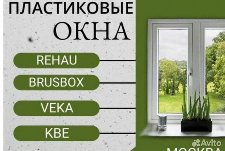 Пластиковые балконы собственное производств