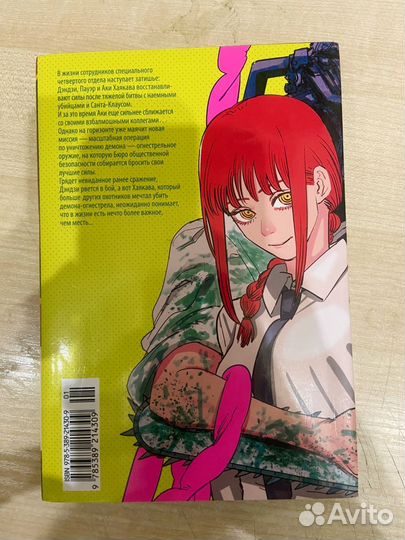 Манга человек бензопила 5