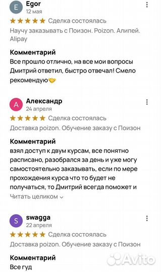 Научу заказывать с Пойзон. Сам Себе Байер