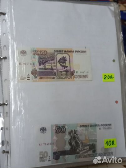 Купюры разные 2
