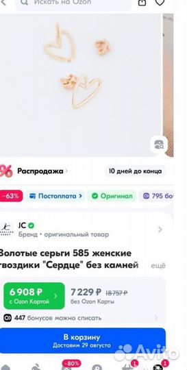 Серьги золото 585 проба сердечки