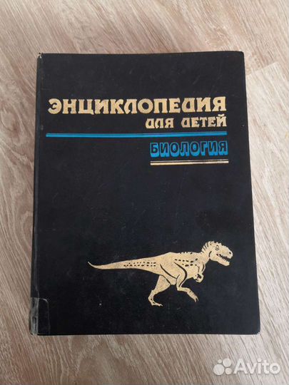 Книга энциклопедия