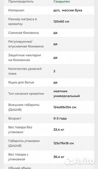 Детская кровать Гандылян
