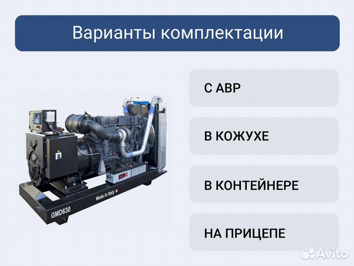 Дизельный генератор GMGen GMD630