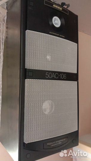 Вега 50 ас 106