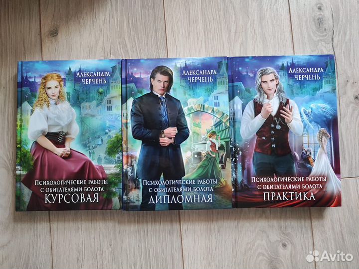 Завойчинская, Одувалова, Черчень