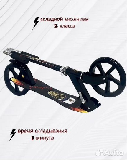 Самокат двухколесный городской новый