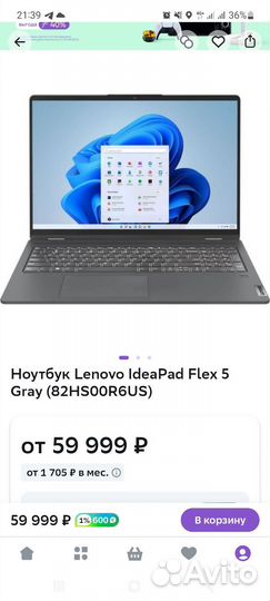 Ноутбук Lenovo ideapad flex 5 Gray