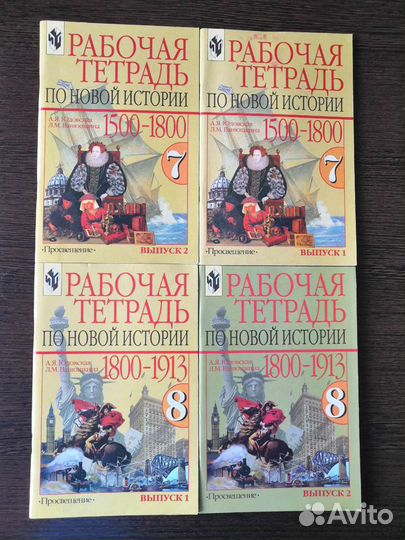 Рабочие тетради