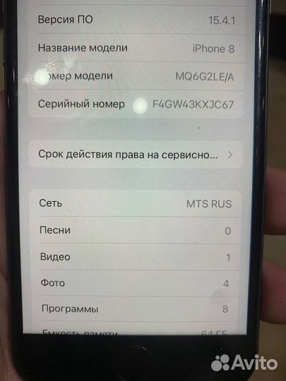 iPhone 8, 64 ГБ