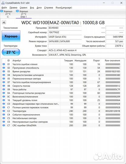 Hdd 6, 10 TB, есть на гарантии