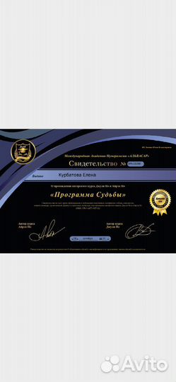 Нумерология