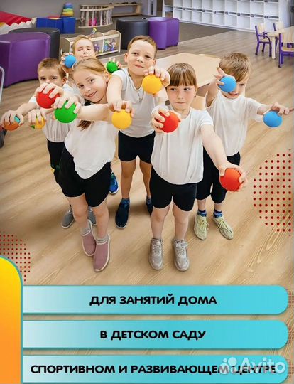 Кинезиологические мячи